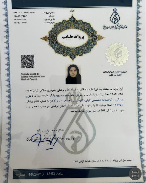 بهترین دکتر عمل بینی تهران 9 دکتر محجوبه پازکی