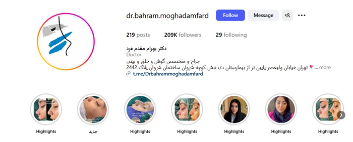 دکتر بهرام مقدم‌ فرد