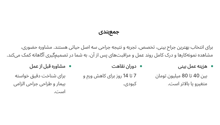 بهترین دکتر عمل بینی سعادت آباد 29 بهترین دکتر عمل بینی سعادت آباد