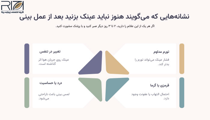 نشانه‌هایی که می‌گویند هنوز نباید عینک بزنید