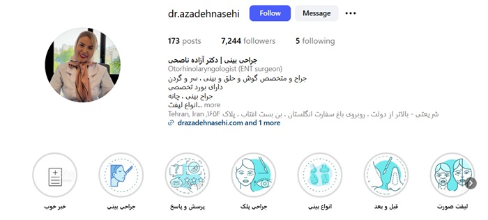 دکتر آزاده ناصحی