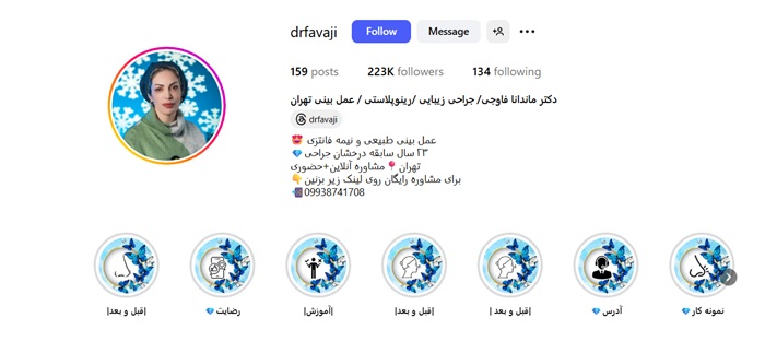 دکتر ماندانا فاوجی